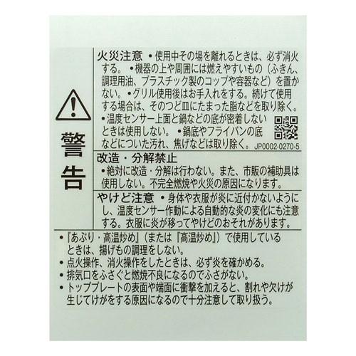 リンナイ 純正部品 (602-1634000) ＰＬ表示ラベル（警告） ビルトインコンロ 専用