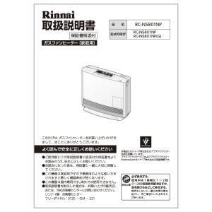 CORONA（コロナ） 石油ファンヒーター用 リモコン (商品コード