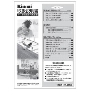 リンナイ（Rinnai） 【メーカー在庫がある場合当日か翌営業日出荷