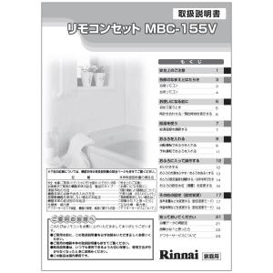 リンナイ（Rinnai） 取扱説明書 : リンナイ公式ストアYahoo