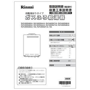 リンナイ（Rinnai） 純正部品 (812-869-000) 赤外線リモコン【型番