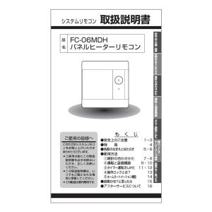 リンナイ（Rinnai） 取扱説明書 : リンナイ公式ストアYahoo