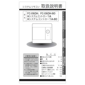 リンナイ（Rinnai） 【FC-09DR】 《KJK》 床暖房リモコン ωα0 : KJK