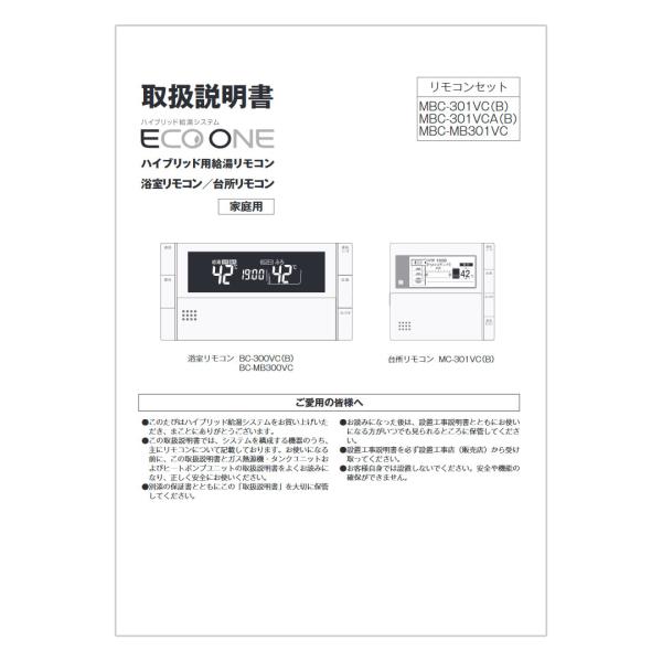 取扱説明書