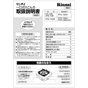 リンナイ（Rinnai） 純正部品 (017-0080000) エアフィルター ガス