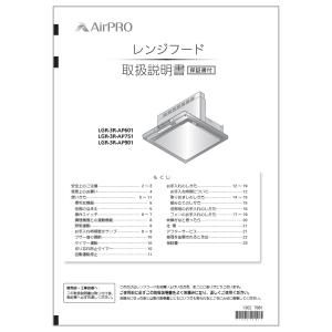 リンナイ（Rinnai） 純正部品 (641-0014000) 取扱説明書 キッチン