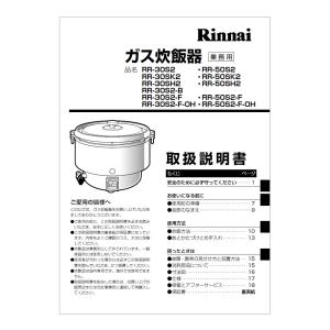 リンナイ（Rinnai） 取扱説明書 : リンナイ公式ストアYahoo
