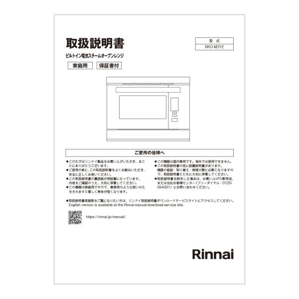 取扱説明書