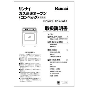 リンナイ（Rinnai） 純正部品 (072-002-000) プレート取っ手
