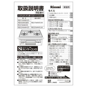 Rinnai リンナイ ガスコンロ KG34NBER LPガス用 RT34NJH Siセンサー ホースと取扱説明書付属 リンナイ（Rinnai） 取扱説明書 : リンナイ公式ストアYahoo
