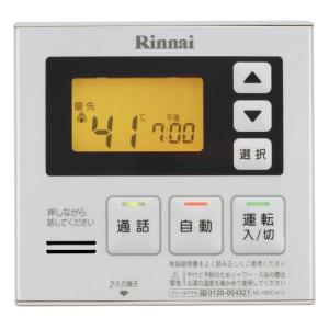 リンナイ Rinnai ガス給湯器 マイクロバブルバスユニット専用リモコン
