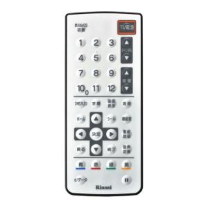 リンナイ 純正部品 (812-954-000) 赤外線リモコン【DSR-02TS】 浴室テレビ 専用｜rinnai-style