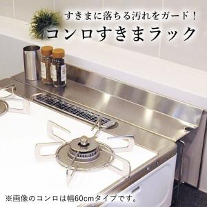 コンロすきまラック オークス キッチンラック ...の詳細画像1