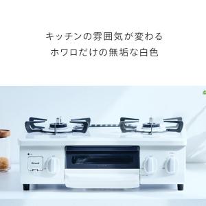 8/16日23:59迄 16%OFF ガスコン...の詳細画像2