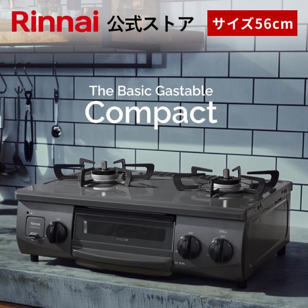 ガスコンロ 都市ガス プロパン リンナイ The Basic Gastable Compact ザ ...