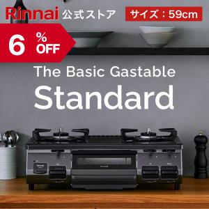 3/31迄6%OFFガスコンロ 都市ガス プロパン リンナイ The Basic Gastable ...