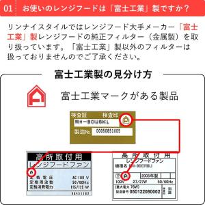 富士工業 レンジフード(換気扇)交換用フィルタ...の詳細画像4