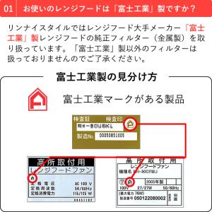 富士工業 レンジフード交換用フィルター VES...の詳細画像4