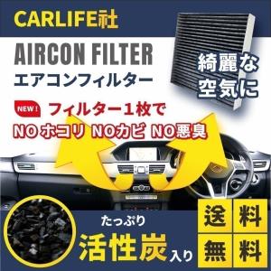 エアコンフィルター ベリーサ VERISA H16.6 ~ H27.10 DC5R.5W 特殊3層構造 エアコンフィルター 活性炭入り D375-61-P11B｜フィルターワールド