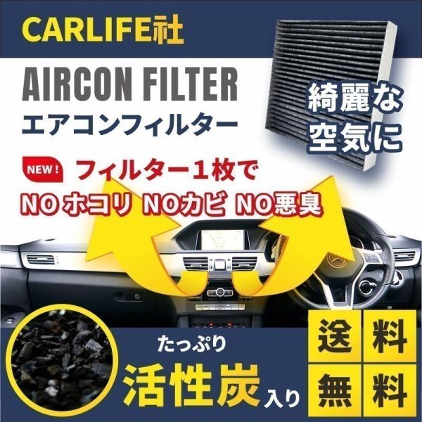 エアコンフィルター ベリーサ VERISA H16.6 ~ H27.10 DC5R.5W 特殊3層構...