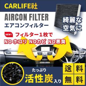 エアコンフィルターポルテ PORTE H24.7~  NCP141 NCP145 NSP140 活性炭入り 87139-52040 エアコンフィルター