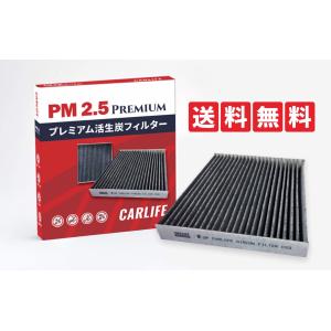 エアコンフィルターアルト H16.9~H25.2 特殊3層構造 活性炭入り 95860-58J00 エアコンフィルター alto