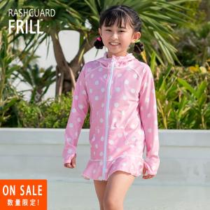 ラッシュガード キッズ パーカー フリル On Sale 水着用 長袖 男の子 女の子 ジュニア 水着 日焼け防止 1 01 Sakfrill リンネ スノー アンド サーフ 通販 Yahoo ショッピング