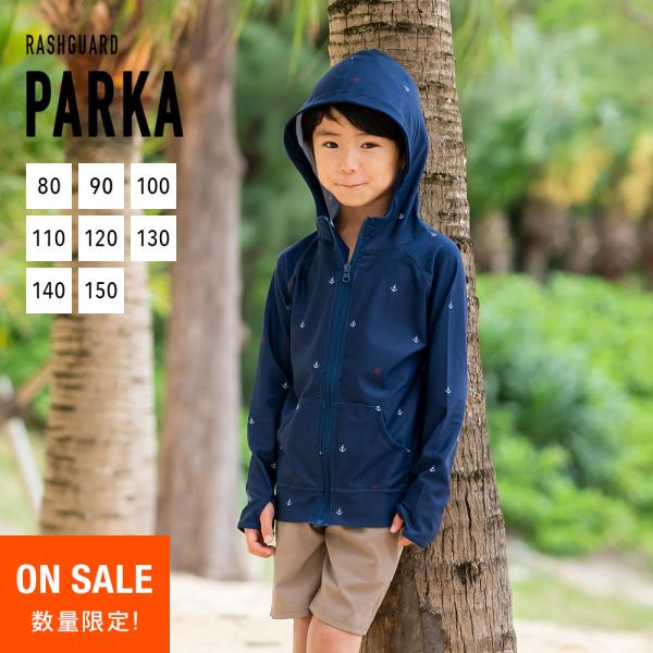 SALE ラッシュガード キッズ パーカー 数量限定 水着用 長袖 男の子 女の子 ジュニア UVパ...