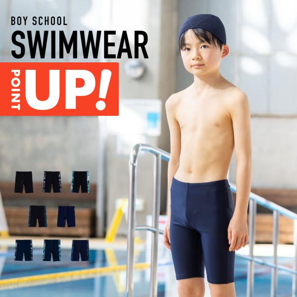 スクール水着 男子 ロングパンツ シールゼッケン付き 学校 水泳 大きいサイズ