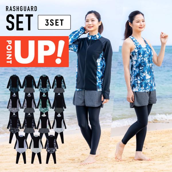 ラッシュガードセット 上下 レディース スタンドカラー セットアップ パンツ付きレギンス