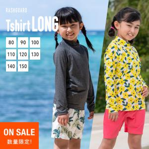 SALE ラッシュガード キッズ 長袖Tシャツ 立ち襟タイプ 水着用 日焼け予防 男の子 女の子 ジュニア｜rinne