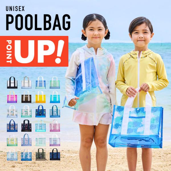 プールバッグ キッズ 男の子 女の子 レディース メンズ おしゃれ 小学校 ビーチバッグ ビニールバ...