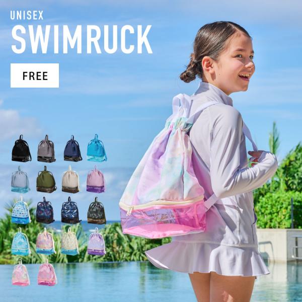 スイムリュック 子供 キッズ 小学校 プールバッグ ビーチバッグ レディース メンズ
