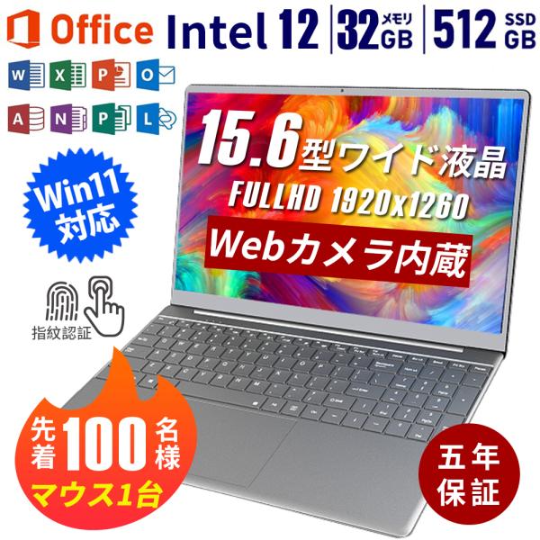 ノートパソコン windows11 安い 新品 Microsoftoffice2019 第11世代C...