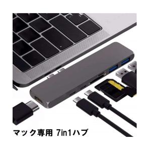 7in1 TYPE-C HDMI 変換 アダプター Type-C×2 USB3.0×2 4K HDMI Micro/SDカード マルチハブ 増設 Macbook Pro Air 対応 定番