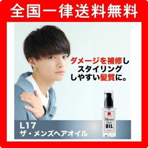 ヘアオイル メンズ LIPPS リップス ベーススタイリング 100ml いい匂い ダメージケア うるおい 髪の毛 オイル ヘアケア ヘアトリートメント 定番