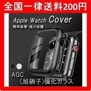 Apple Watch カバー ケース 44 40 日本旭硝子製 9H強化ガラス アップルウォッチ Series 6 / SE / 5 / 4 マット ブラック クリア 定番