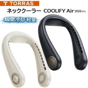 ネッククーラー 首掛け扇風機 軽量 瞬間冷却 冷却プレート 5000mAh 長時間 TORRAS COOLIFY Air 1年保証