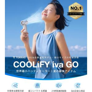 ハンディファン TORRAS COOLIFY ...の詳細画像1