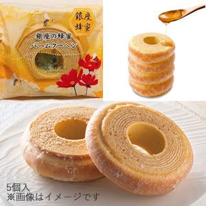 バームクーヘン 文明堂の商品一覧 通販 Yahoo ショッピング