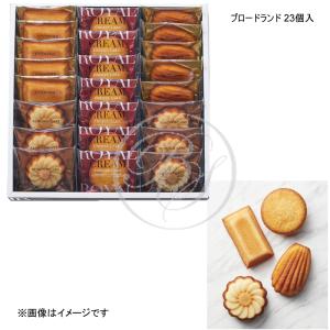 モロゾフのランキングtop100 人気売れ筋ランキング Yahoo ショッピング