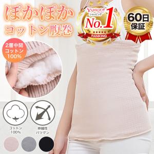 腹巻き メンズ 腹巻 レディース 薄手 はらまき パンツ カシミヤ 冷え性 冬 睡眠 楽 温かい 綿 コットン ウール 保温 妊娠中 妊婦 インナー ロング ハラマキ