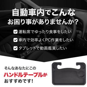 テーブル 車 運転手 車内テーブル ハンドルテ...の詳細画像4