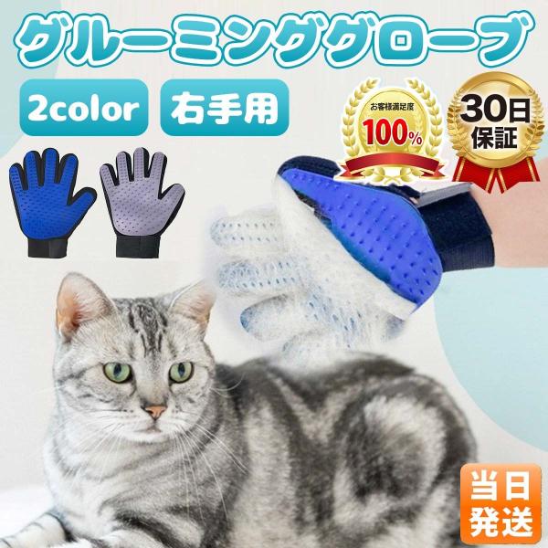 ペットブラシ グルーミング グローブ おすすめ 格安トリミング トリミング用品 ペット 犬 猫 クリ...