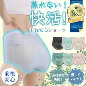 【2025年 新発売】生理用 サニタリーショーツ サニタリー 夏 蒸れない おなか冷え症防止 腹巻 漏れ防止 無地  綿 コットン ノーマル ハイウエスト 夜用下着 幅広