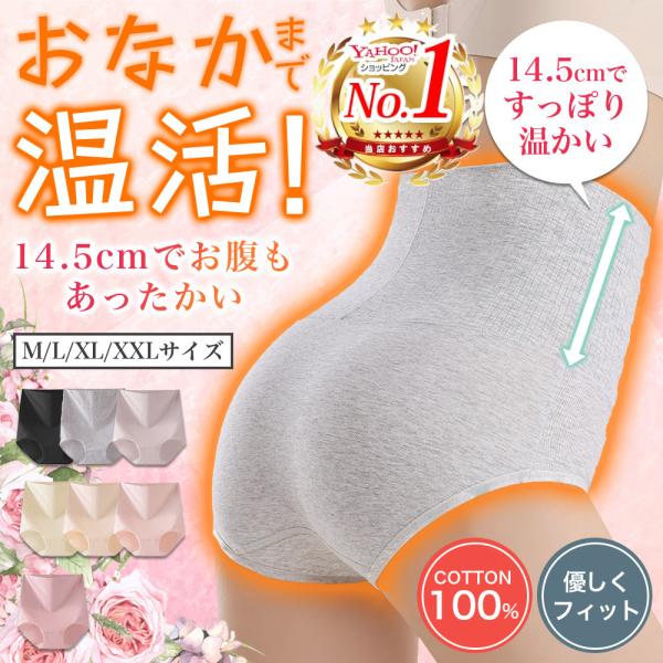 サニタリーショーツ 医師 監修 1枚 生理用 サニタリー おなか冷え症防止 レディース ショーツ 腹...