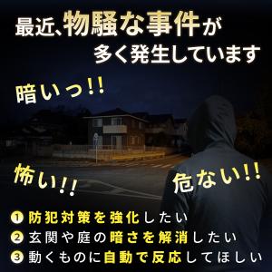 ソーラー ライト センサーライト 屋外 led...の詳細画像2