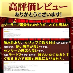 センサーライト ソーラーライト クリップ 屋外...の詳細画像5