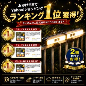 センサーライト ソーラーライト クリップ 屋外...の詳細画像1