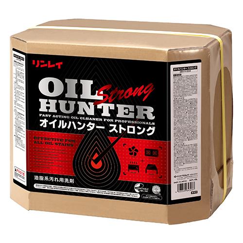 リンレイ オイルハンターストロング 18L  油汚れ用洗剤 油汚れ落とし 油汚れクリーナー 強力洗剤